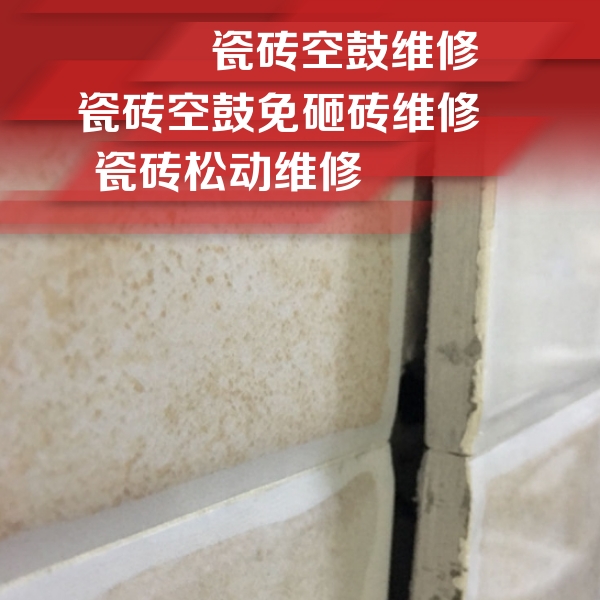 河间瓷砖空鼓维修公司分享瓷砖胶薄贴法的具体操作步骤